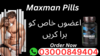 Maxman Capsules In Rawalpindi Image